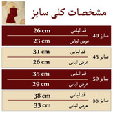 تاپ و شلوارک ریلی