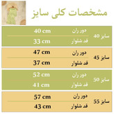 تاپ و شلوارک ریلی